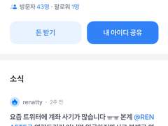 김수민님(계좌 도용 당하신 분)과 나눈 카톡 대화 내용 + 25만원 송금 받은 내역