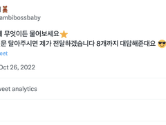 두목님께 무엇이든 물어보세요