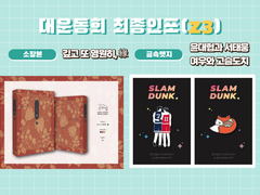 7월23일 대운동회 최종인포