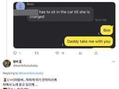 두목님이 핸드폰 충전한다고 말하는 법