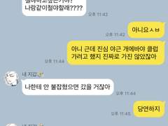 [도리벤 드림] TALK!•04