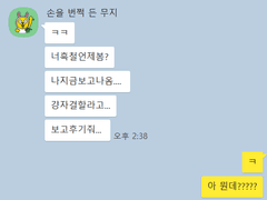 흑철의 어영 후기 (스포일러 주의!!!)