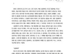 살아있지 않은 것