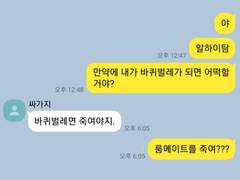 [카베탐] 만약에 내가 버섯몬이 된다면 어떨 것 같아?