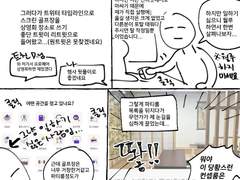 염상발현 후기만화