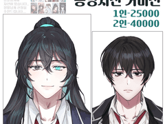 증명사진 커미션