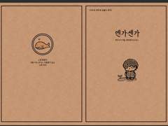 상시 통판 폼 (닫힘)