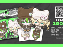 [ SD commission ] 으르렁! SD