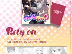 [D4DJ][쿄시노]Rely on 샘플