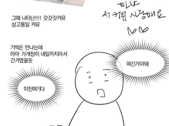 지훈아인 관통후기