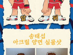 태섭백호 아크릴 스탠드 통판 안내