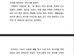 7대운동회 형현 [두타스테리드] 샘플페이지