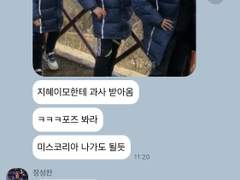 이씨들에게 비밀이 있다 16