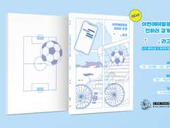 블루록 나기레오 회지 인포