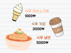 식후 타입_샘플7