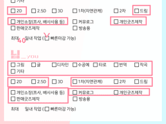 연성교환 및 맞커미션