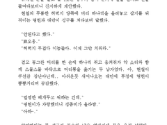 산왕온리전 심15a [동오대만] 글 회지 샘플