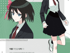 캐릭터 설정화풍 디자인 포스터 타입