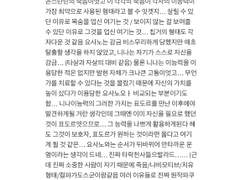 드림주 & 체호프 관련 ~ 외 주변인 관계