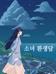 [GL] 소녀환생담