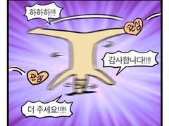 그럼 가오리가 되