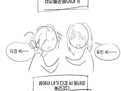 RNa꿈이야기
