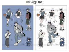 박병찬 스티커 유료배포