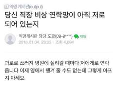 태섭른 트위터 썰 백업