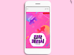 웹표지: 집착 페티시