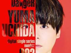 内田雄馬 - DangeR