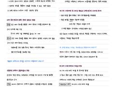 과학 연구의 자유와 규제