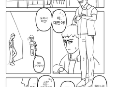 [준호대만]은혼 놀이공원 패러디(트레이싱)