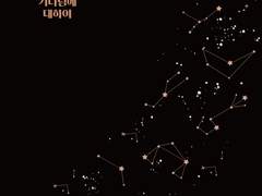 [후시이타] 기다림에 대하여