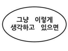 갑타 시즌4 28화 마지막 역할반전