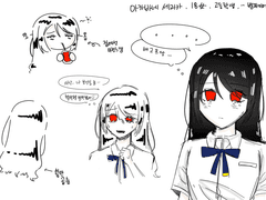 あたしバンパイア！