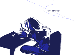 한번만 믿어볼게.