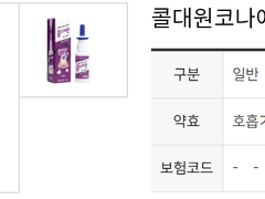 [안이피] 알레르기성 비염 한약 공부 첫걸음