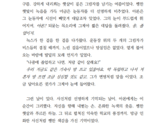 전해지지 않은 진심 (타입2)