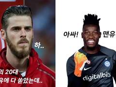 맨유 퍼거슨의 마지막 선수 안녕?!