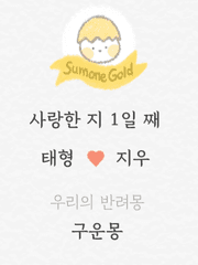 구운몽 육아일기