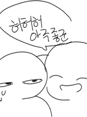 컴퓨터 고치는 페이퍼만화