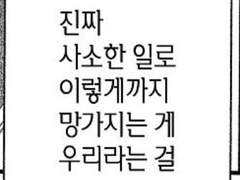 사랑을 사랑해?