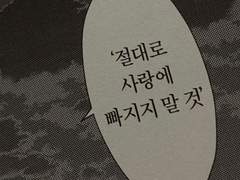 네 사랑입니다.