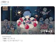 [230624]ご飯食べる