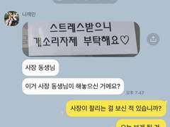 김남매 이슈 TALK 1