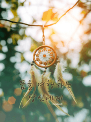 꿈을 여행하는 당신에게