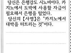 시노비가미 시나리오 『페이데이』 배포