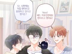 건우는 누구 팬이야?😊