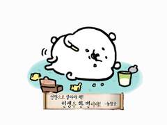 금쪽이 길들이기2