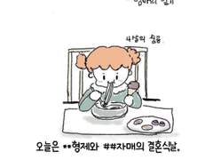 숨공이의 쇼파 7